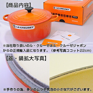 楽天市場】【終売】ル・クルーゼ ココット・オーバル2502 27cm