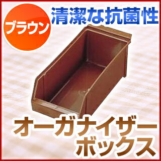 楽天市場】SAオーガナイザーボックス (抗菌) ブラウン【 カトラリー