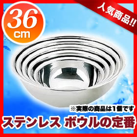 楽天市場】遠藤商事 / TKG18-8ボール 36cm : 厨房卸問屋 名調