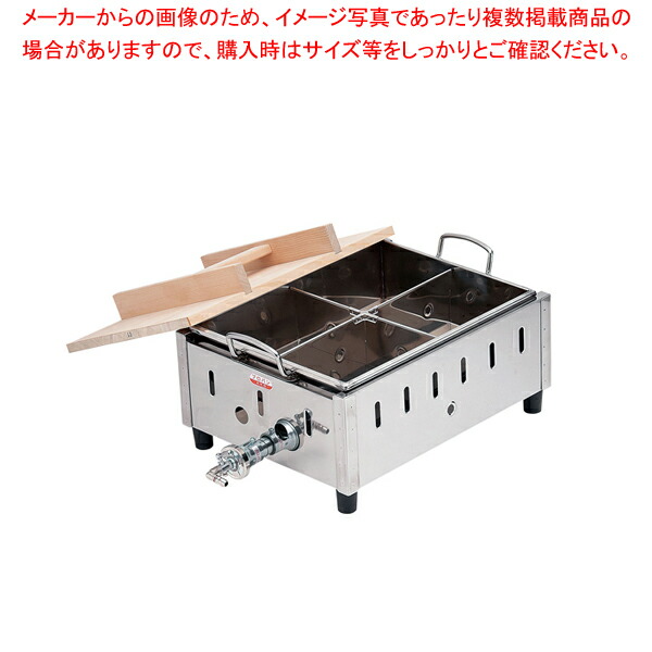 業務用おでん鍋 ガス」の人気商品一覧 | 安い商品を通販サイトから探す