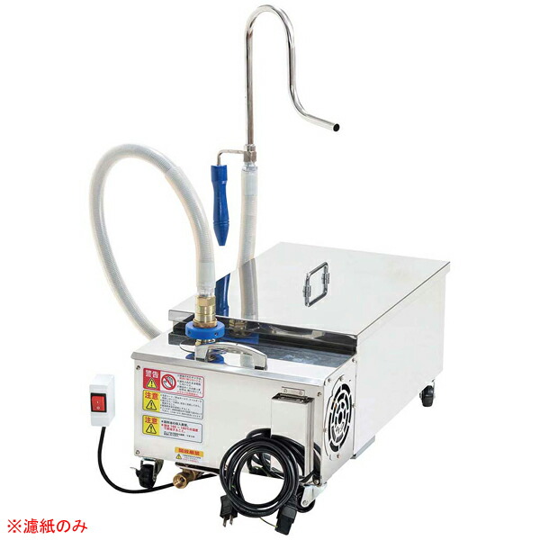 楽天市場】オイルカットマシン（業務用厨房機器・用品｜キッチン用品