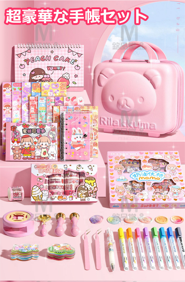楽天市場】シールを無料GET！【プレゼントに最適】超豪華な手帳セット