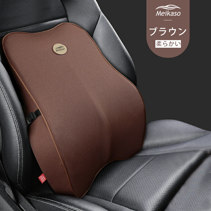 楽天市場】【スーパーSALE特別価】Meikaso 車 クッション ランバー