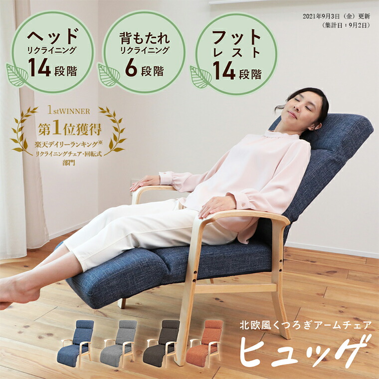 楽天市場】北欧風くつろぎアームチェア Hygge(ヒュッゲ) ZKF1-ブルーム