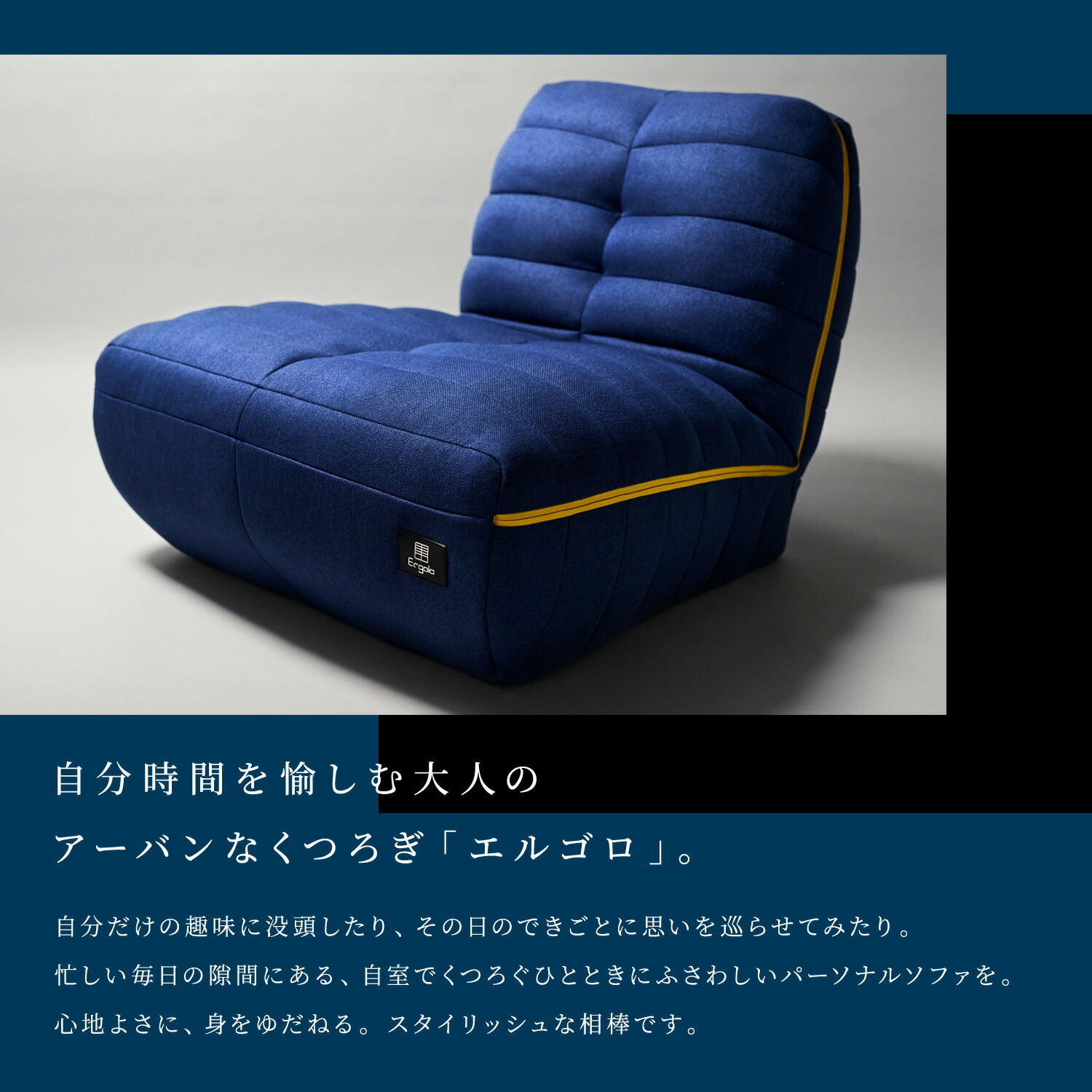 楽天市場】大人のくつろぎを叶えるパーソナルソファ Ergolo エルゴロ
