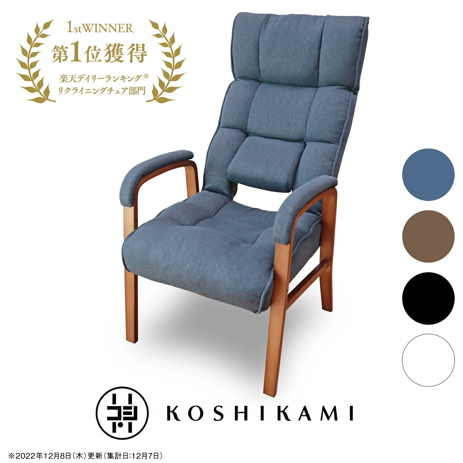 楽天市場】腰の神様がくれた高座椅子 LHXZ1-マルク | 腰神 【CHAIR