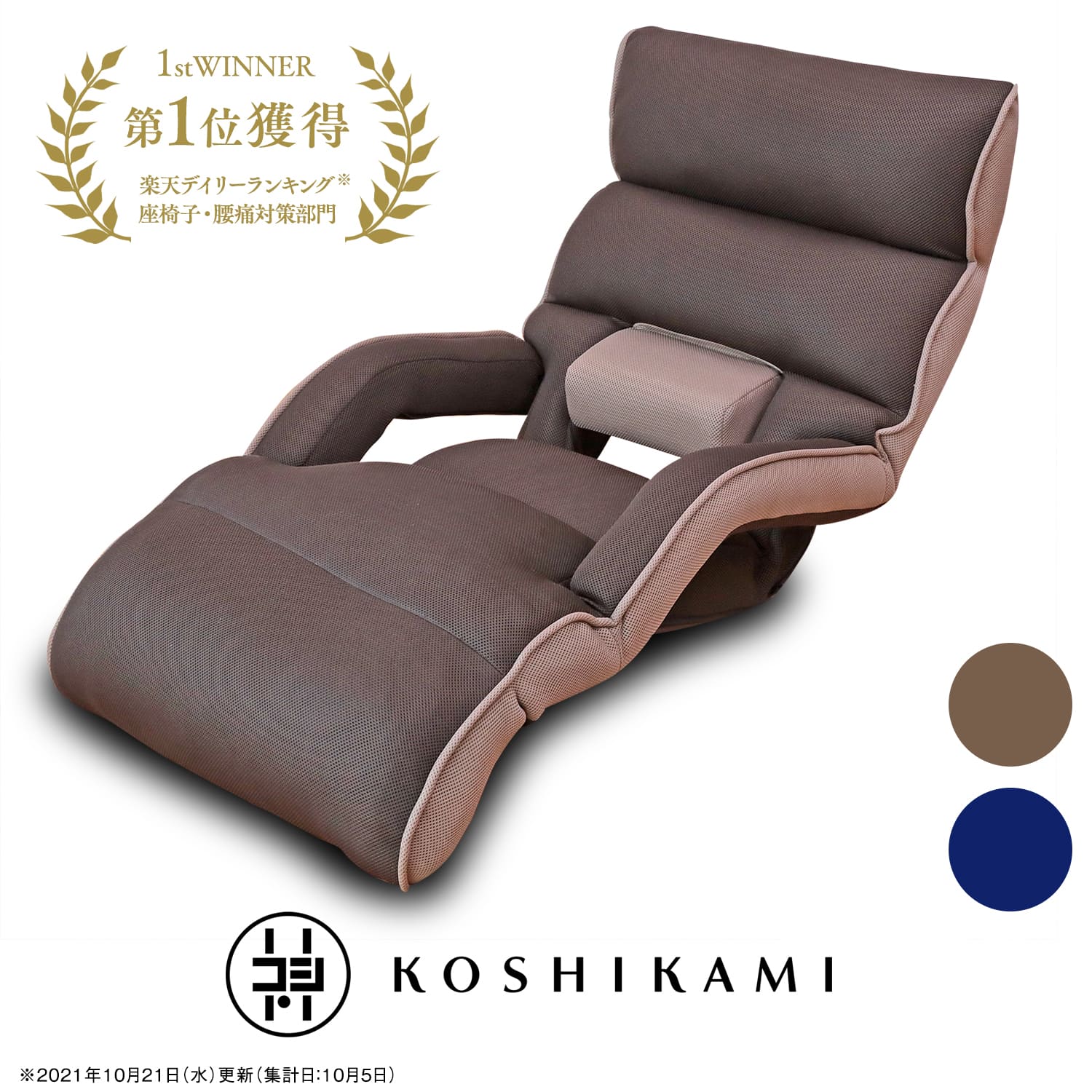 楽天市場】腰の神様がくれた座椅子 ロングタイプ ZMLX1-アロー | 腰神