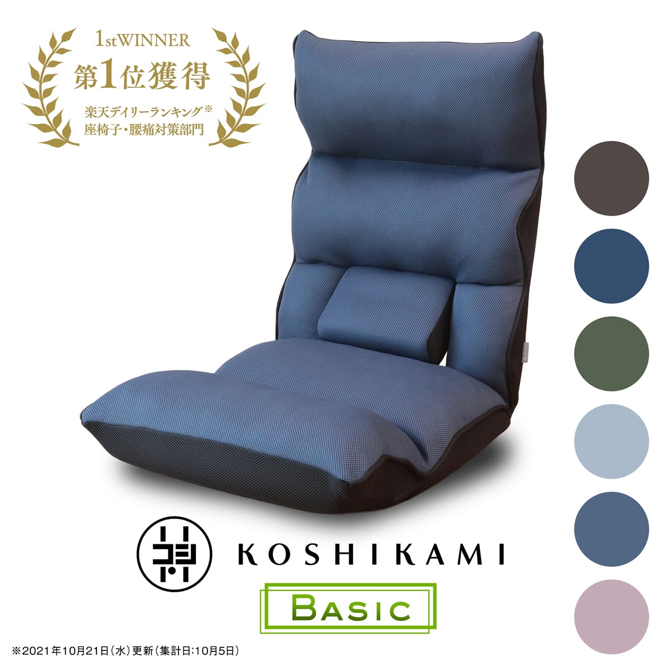 楽天市場 | 座椅子生活 - 明光ホームテック(株)が展開する座椅子