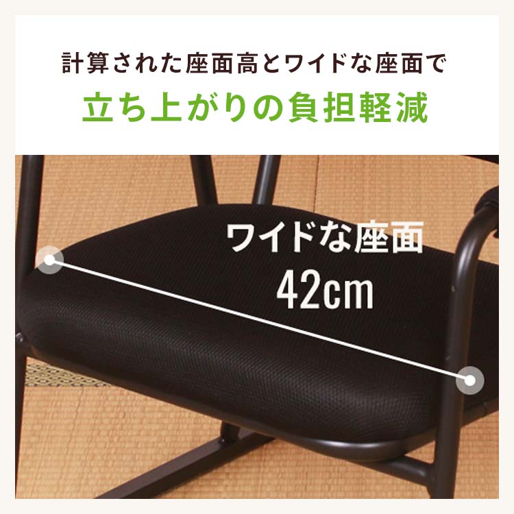 楽天市場】【まとめ買いがお得】足腰に優しい肘付き座敷椅子 STZ
