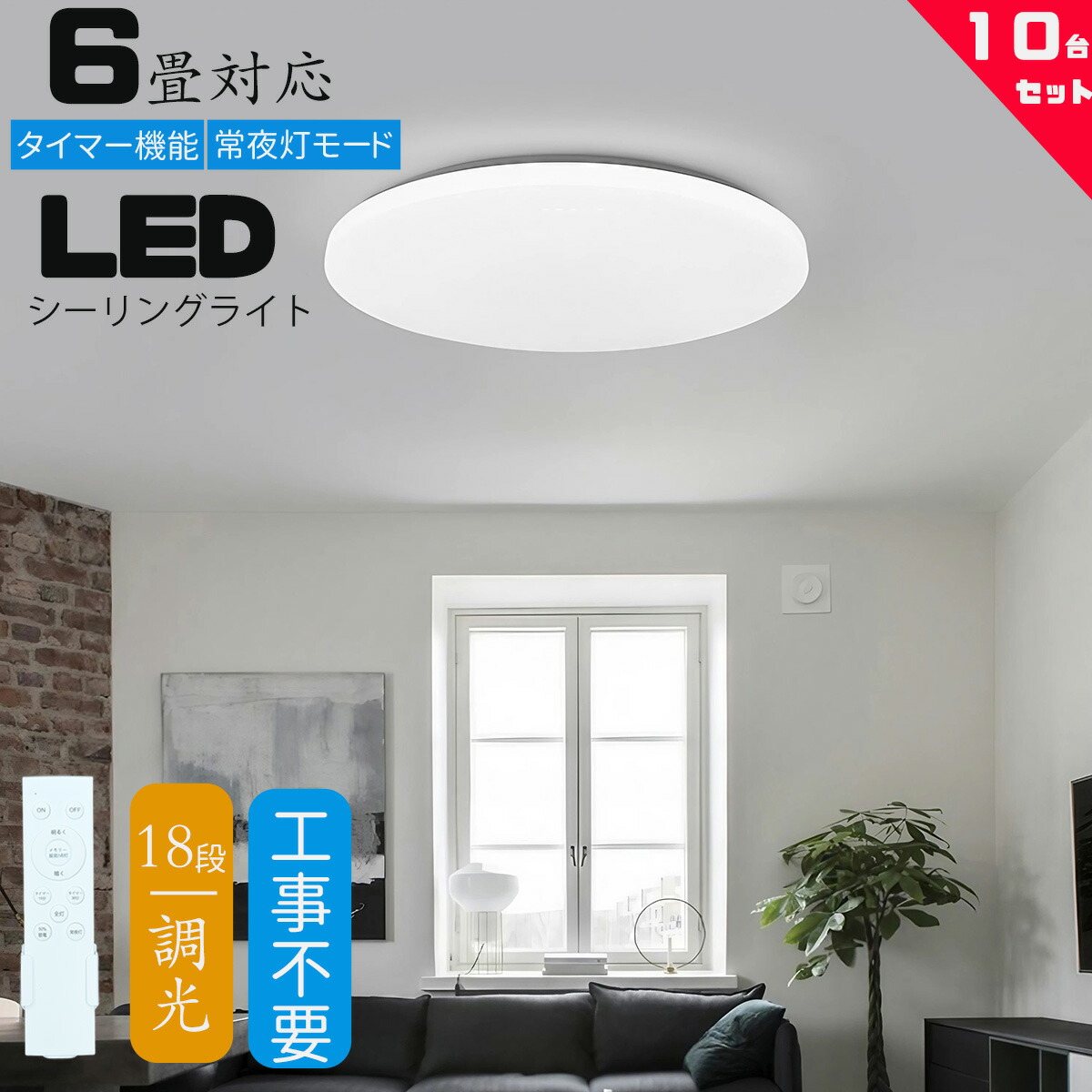 楽天市場】シーリングライト led 6畳 調光 薄形 リモコン付き LED照明