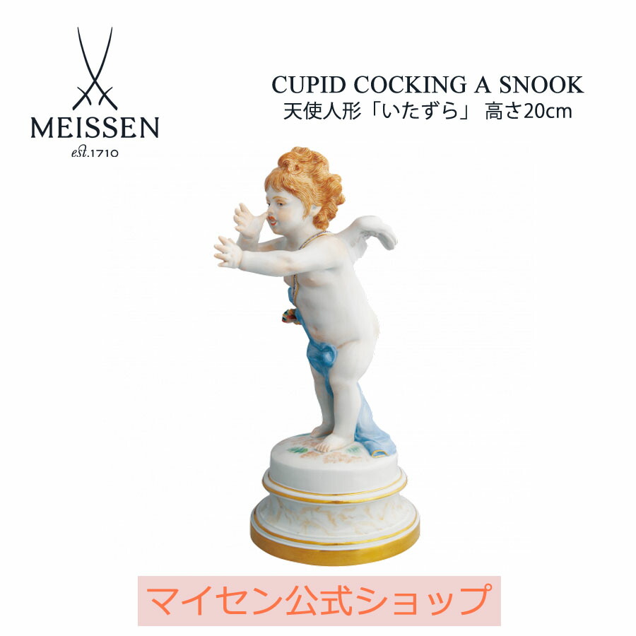 楽天市場】【ポイント20倍・24日(火)23:59まで】【マイセン公式/日本総