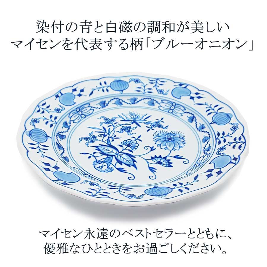 楽天市場】【ポイント20倍・24日(火)23:59まで】【マイセン公式/日本総