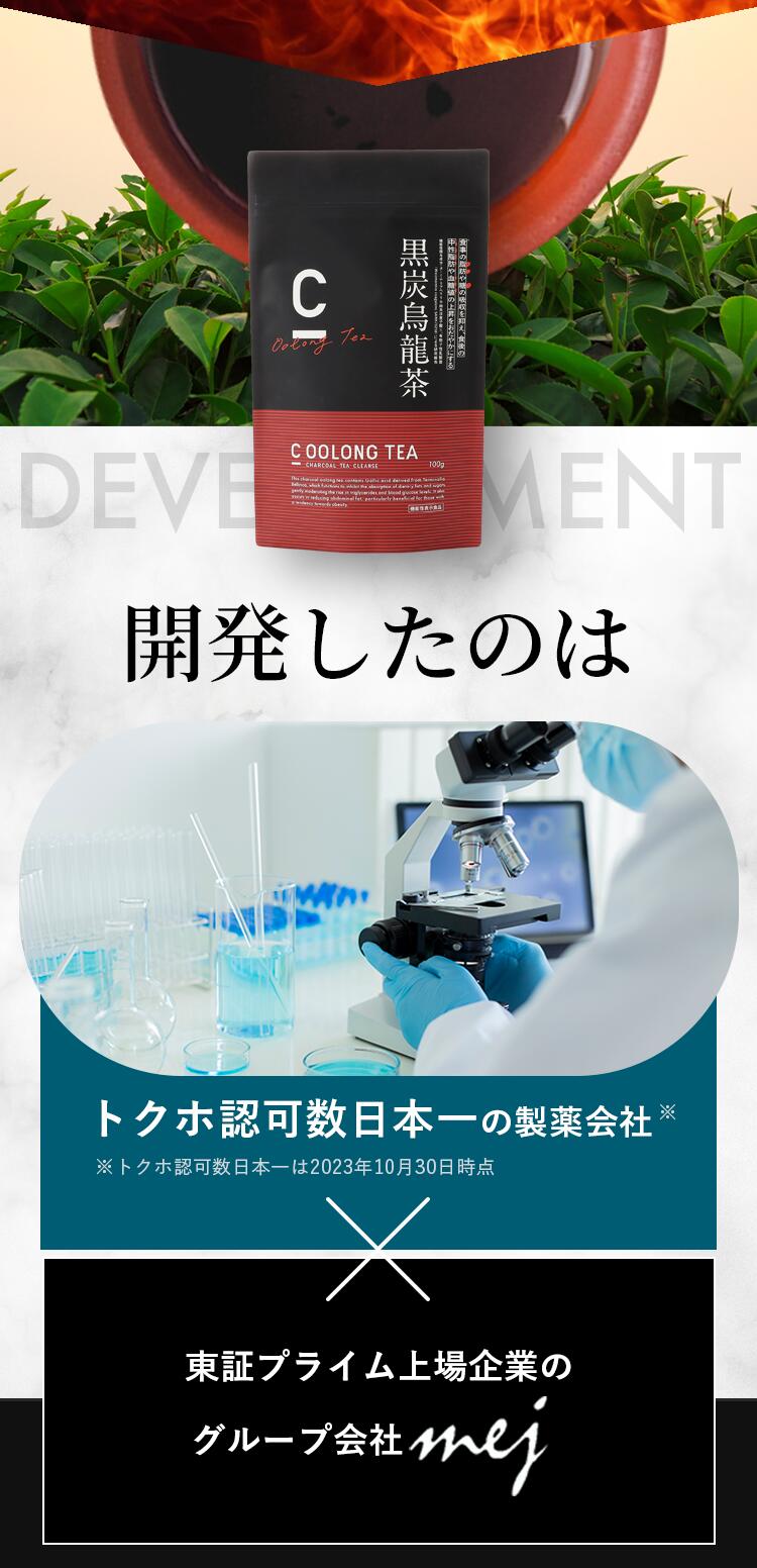 楽天市場】【公式】[機能性表示食品] C OOLONG TEA（シーウーロン