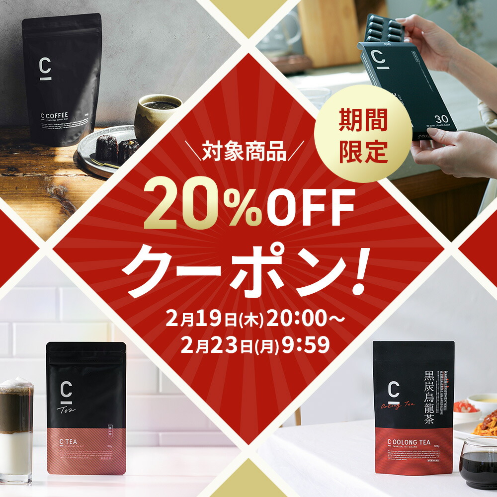 楽天市場】【20%OFFクーポン配布中！期間限定】【公式】C COFFEE