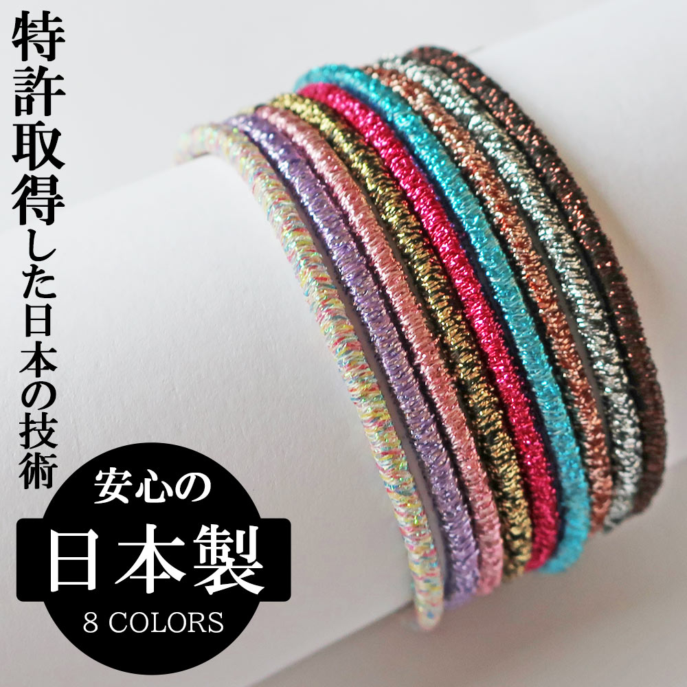 楽天市場】【25%OFFクーポン対象！】日本製 ヘアゴム カラー ラメ