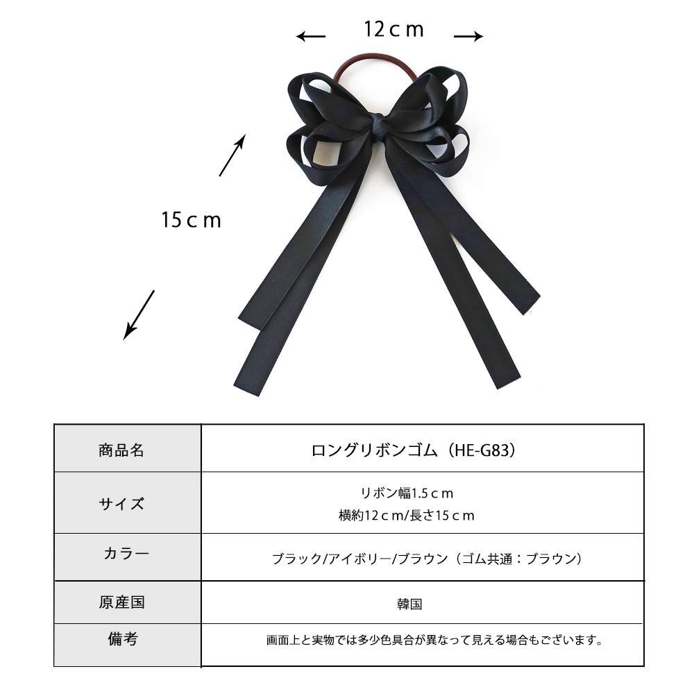 楽天市場】【25%OFFクーポン対象！】 リボン 黒 ヘアゴム 大人 ロング