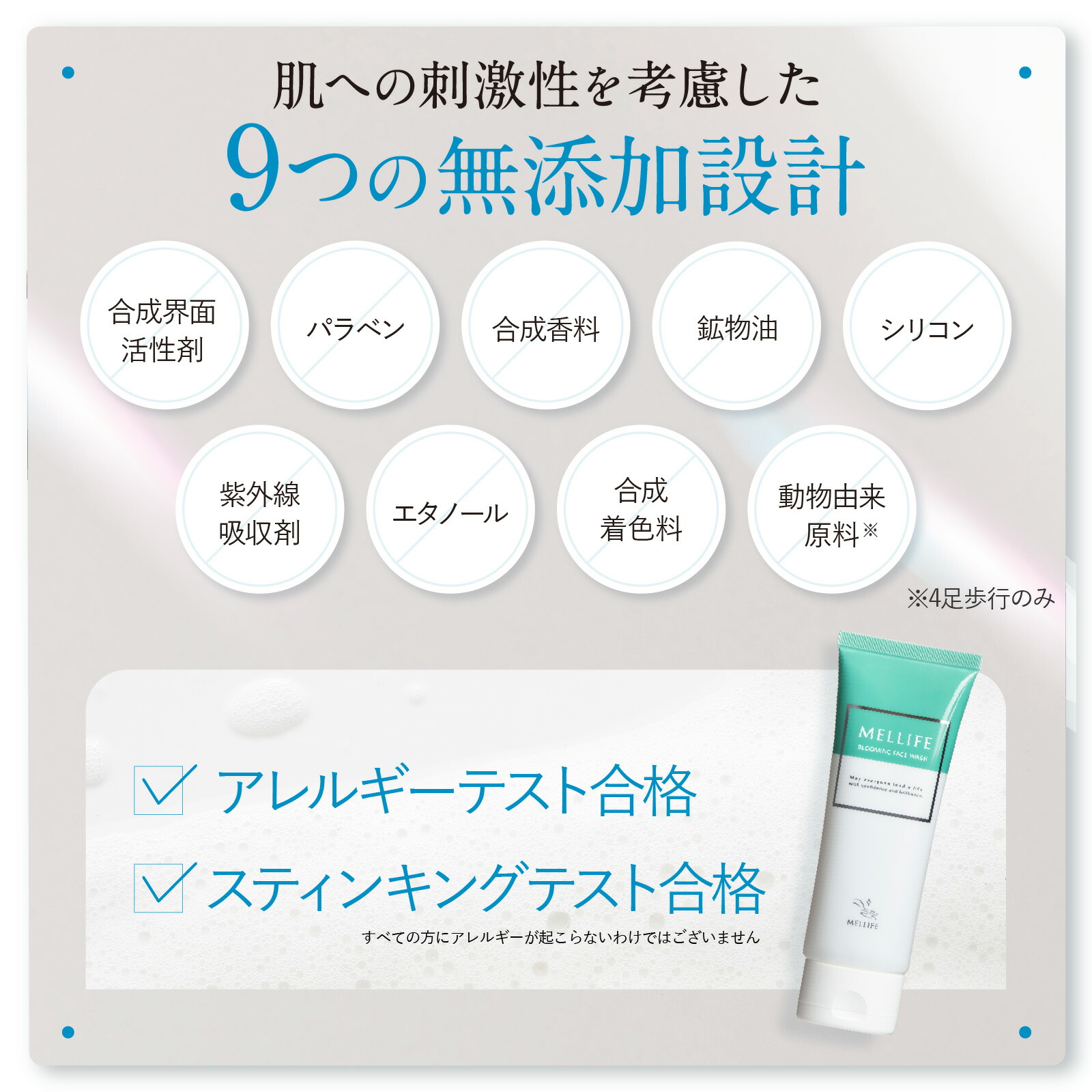 楽天市場】MELLIFE公式 メリフ ブルーミングフェイスウォッシュ 90g