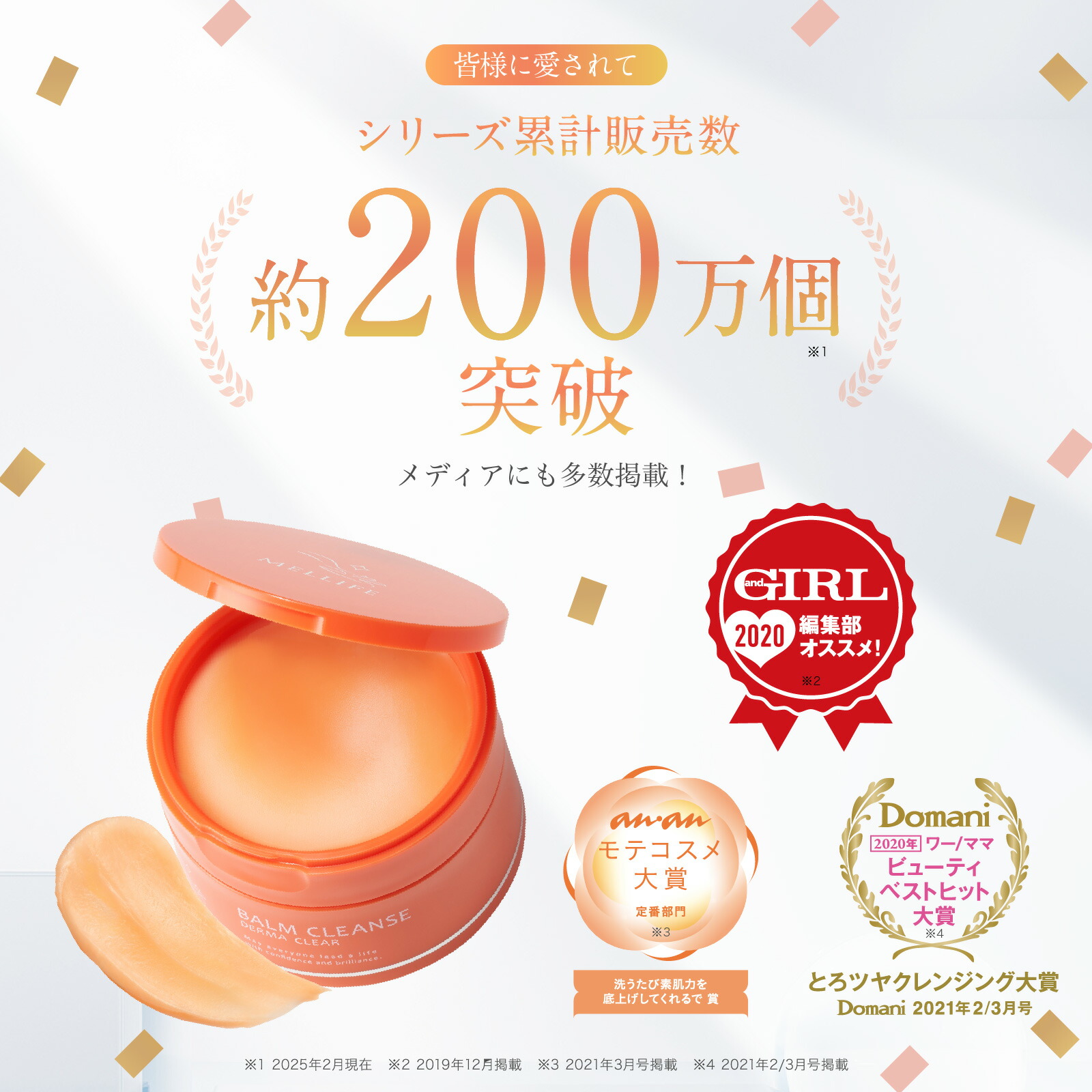 楽天市場】メリフ 公式 ダーマクリア クレンジング クレンジングバーム