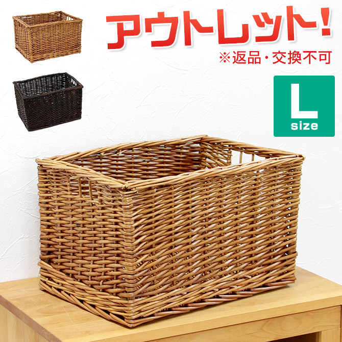 楽天市場】【訳あり】 返品交換不可 かご 収納 バスケット Lサイズ 柳
