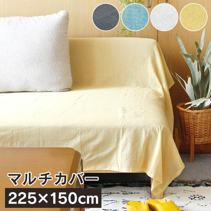 楽天市場】マルチカバー インド 綿 ソファー 長方形 2人掛け カバー