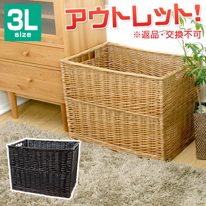 楽天市場】【訳あり】 返品交換不可 超大容量 バスケット 3Lサイズ