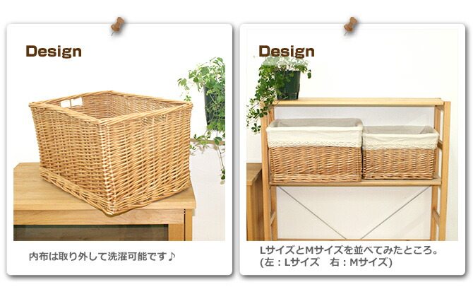 楽天市場】柳 かご 収納 深型 バスケット L 内布レース 大きい 収納