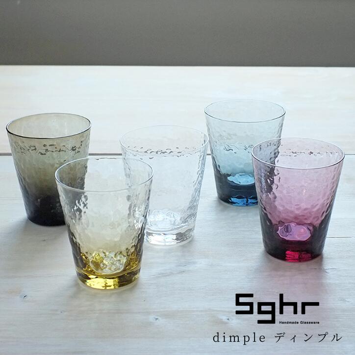 楽天市場】Sghr スガハラ ディンプルグラス グラス ロックグラス