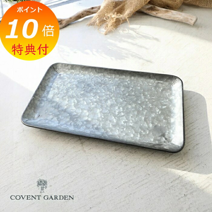 楽天市場】【特典付き】 メタ・シルバートレー アンティーク風 トレイ