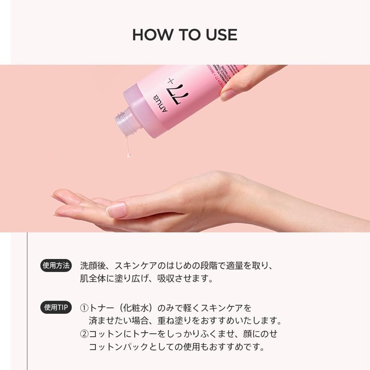 楽天市場】【桃シリーズ3つセット】anua Anua 桃70ナイアシンセラム 桃