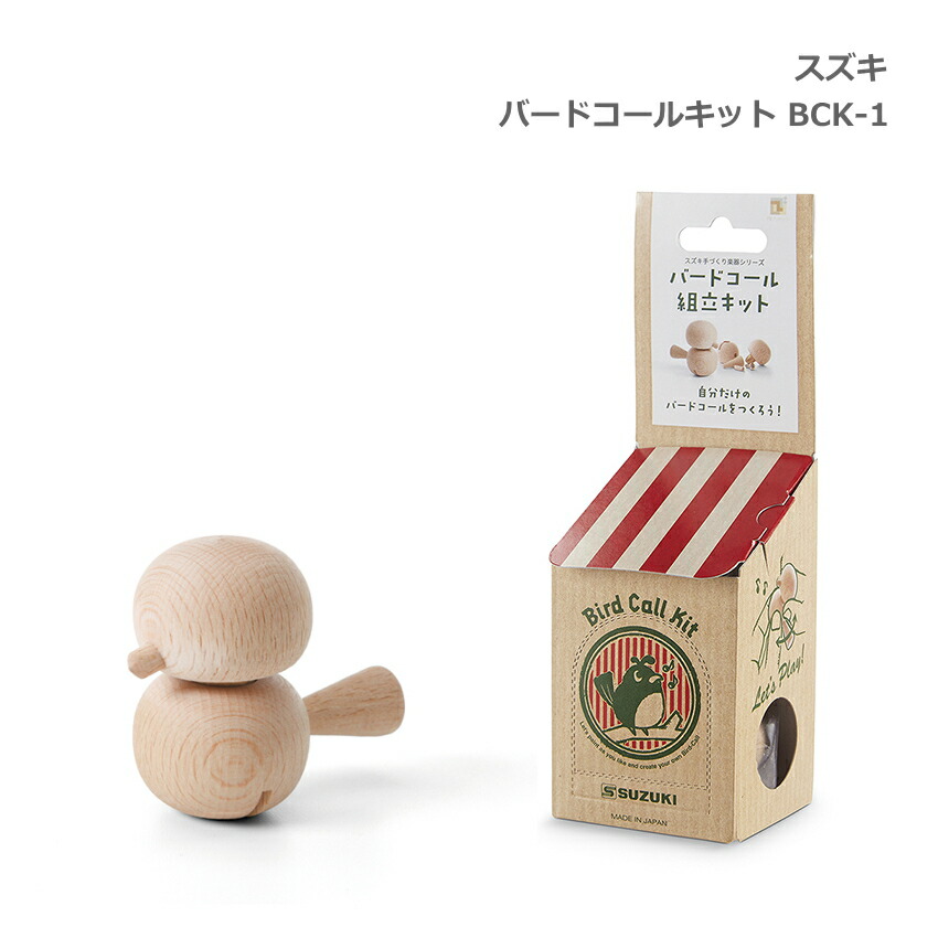 楽天市場】スズキ バードコール キット BCK-1 鳥の鳴き声 鳥笛 鈴木