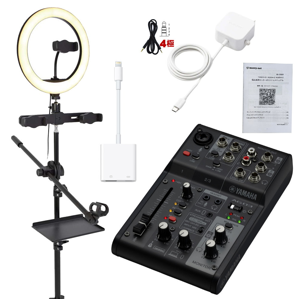 YAMAHA AG03 iPhone セット」の人気商品一覧 | 安い商品を通販サイト