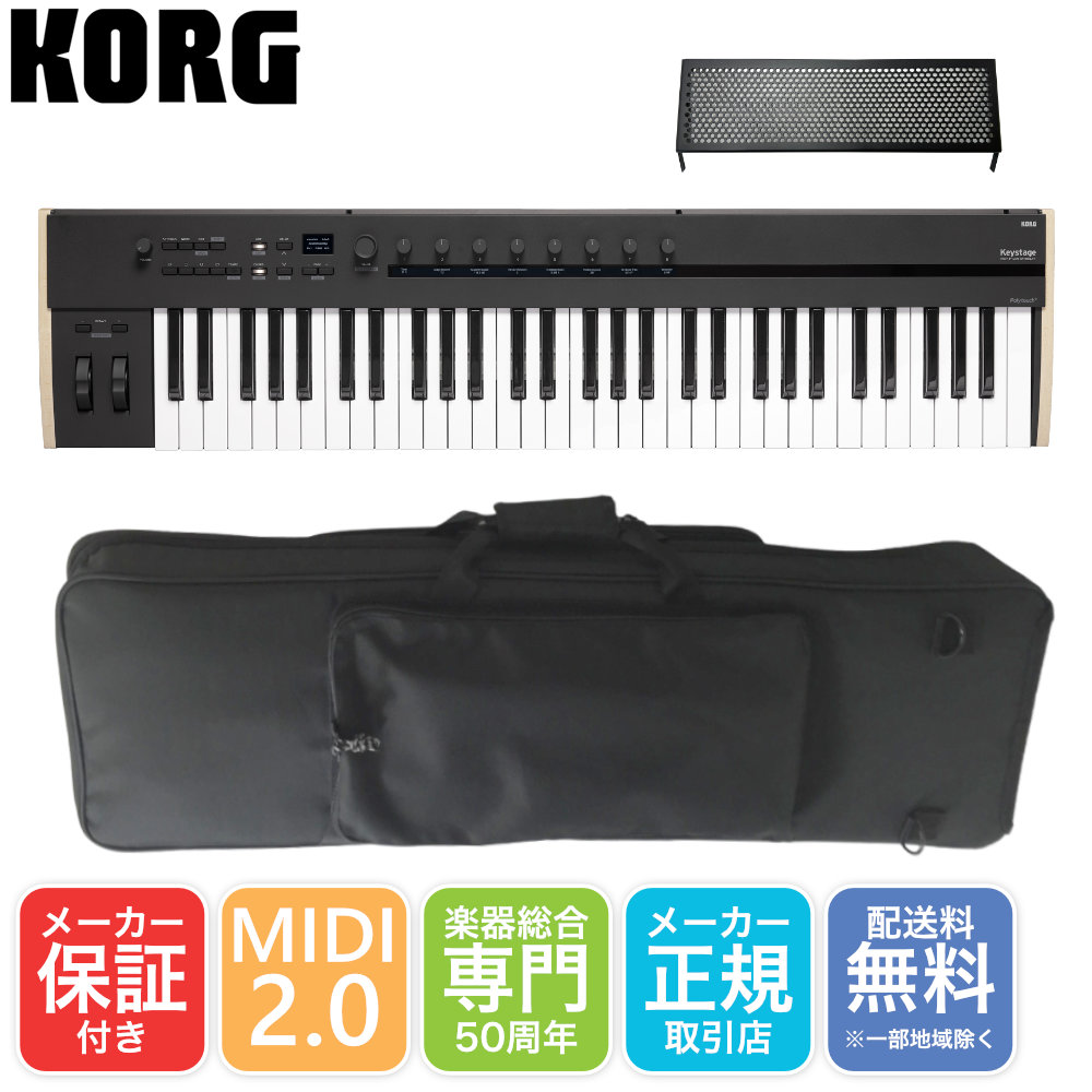 楽天市場】ソフトケース付き□KORG MIDIキーボード Keystage61 61鍵盤