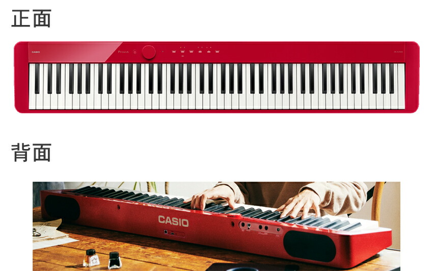 楽天市場】カシオ 電子ピアノ PX-S1100 レッド CASIO 88鍵盤デジタル