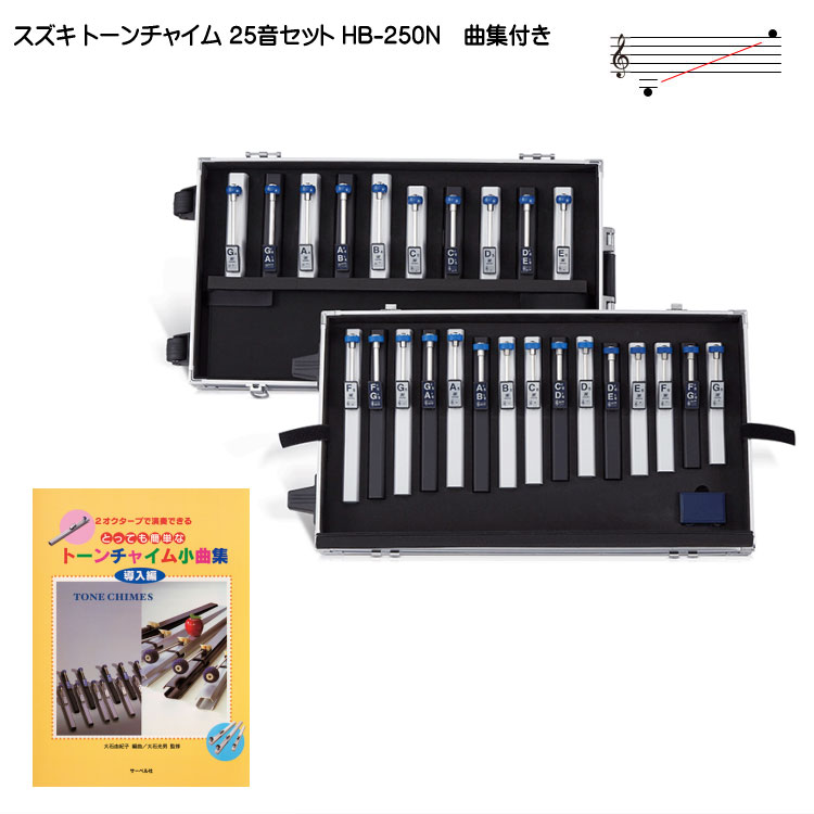 楽天市場】suzuki トーンチャイムhb－250の通販