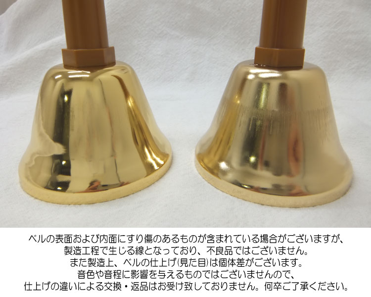 楽天市場】ウチダ・ミュージックベル 単音【ゴールド：高D】ハンドベル