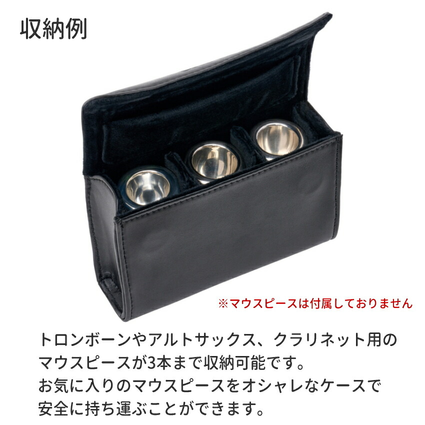楽天市場】プロテック マウスピースポーチ トロンボーン/アルト