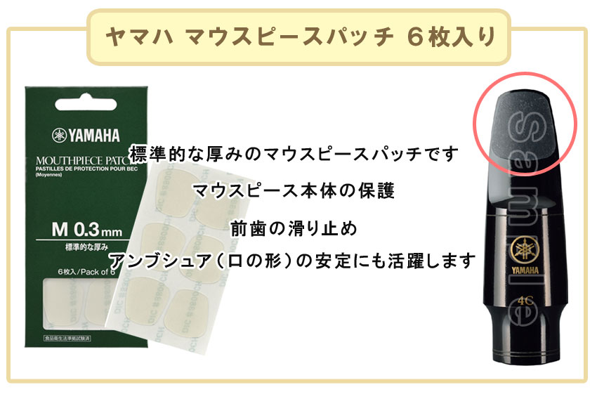 楽天市場】YAMAHA アルトサックス 樹脂製 マウスピース AS-4C (AS4C