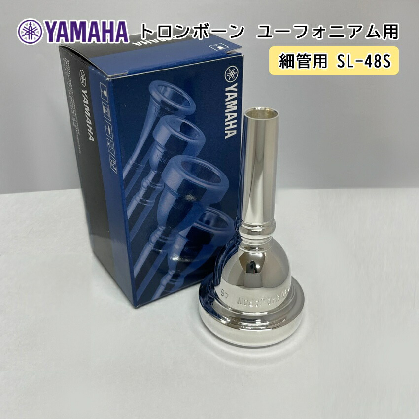 楽天市場】YAMAHA ( ヤマハ ) SL-48S ユーフォニアム トロンボーン