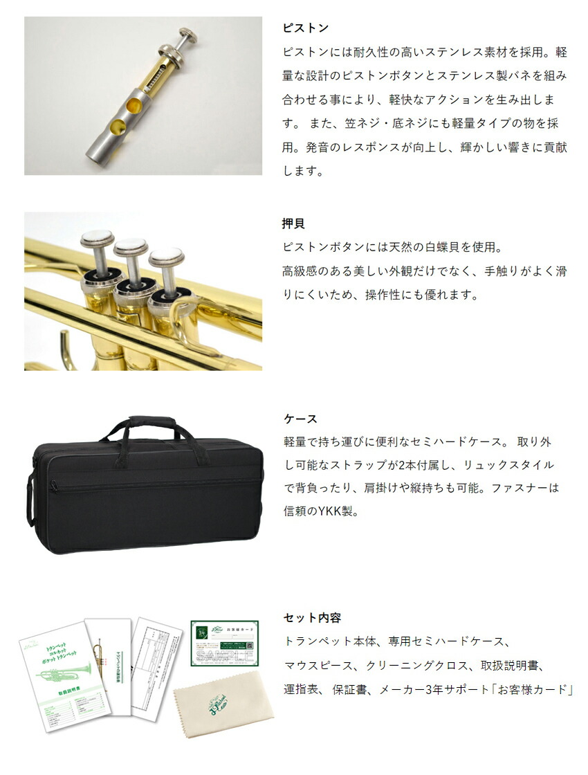 楽天市場】ラッピングOK【3年保証】トランペット 初心者 セット J