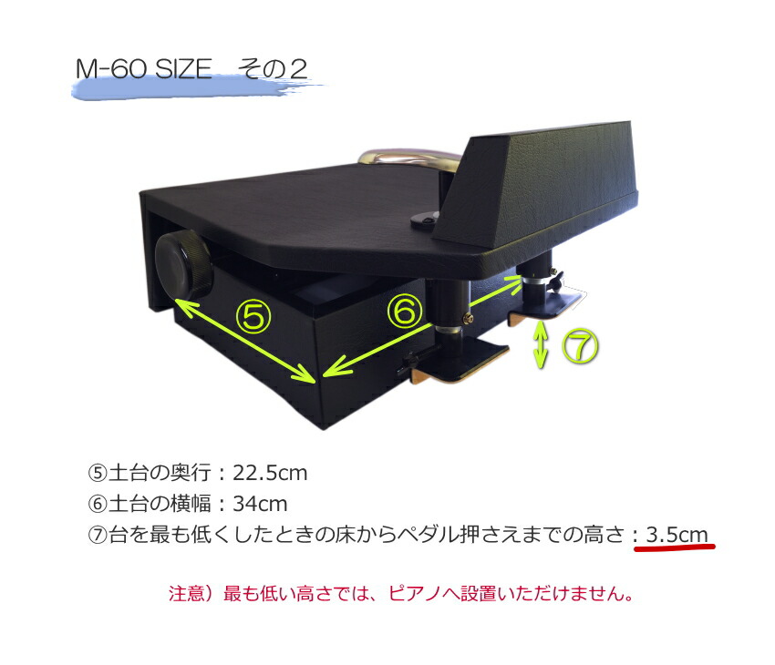 楽天市場】ピアノ 補助ペダル【コンクール適応機種】M-60：ピアノ用