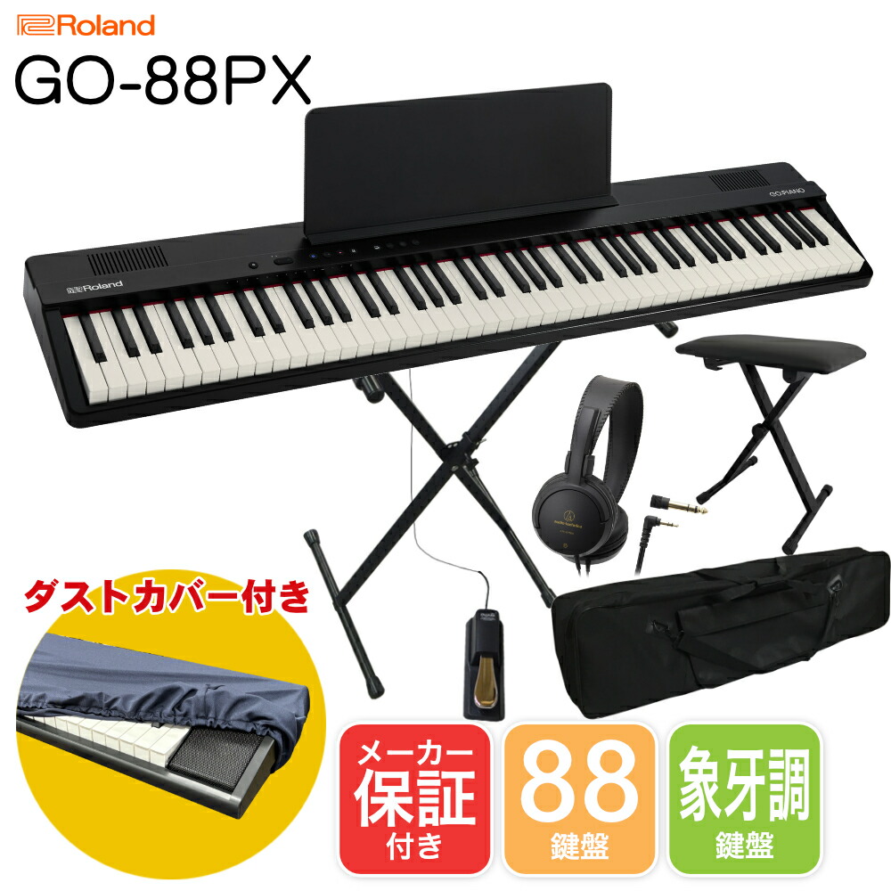 楽天市場】go piano ケースの通販