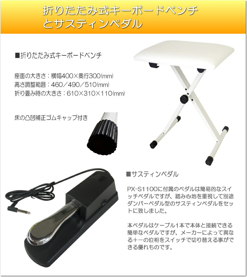 楽天市場】カシオ 電子ピアノ PX-S1100 ホワイト CASIO 88鍵盤デジタル