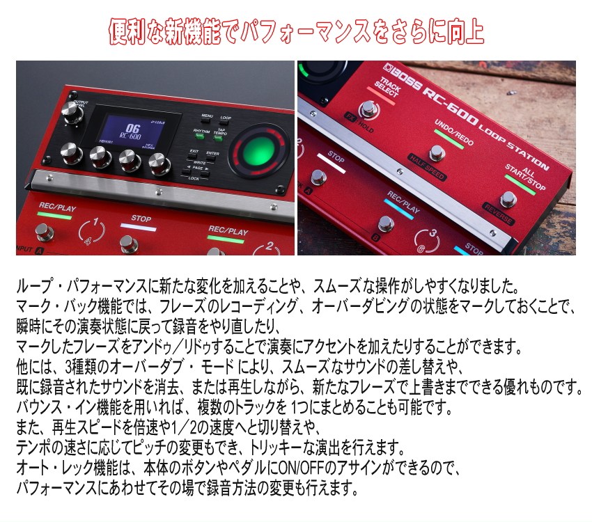 楽天市場】BOSS ループステーション RC-600 ボスエフェクター : 楽器の