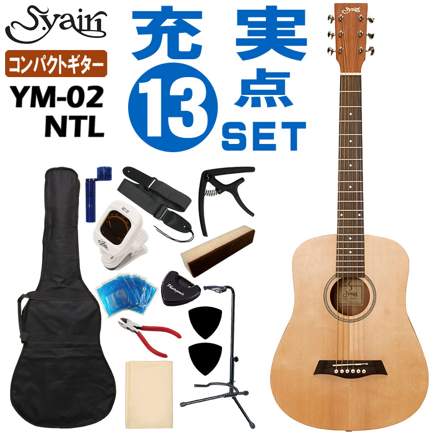 楽天市場】S.Yairi ミニアコースティックギター YM-02 NTL 初心者