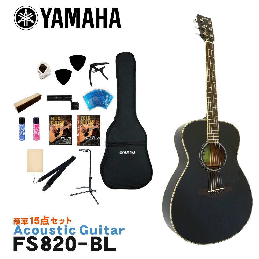 楽天市場】ヤマハfs820blの通販