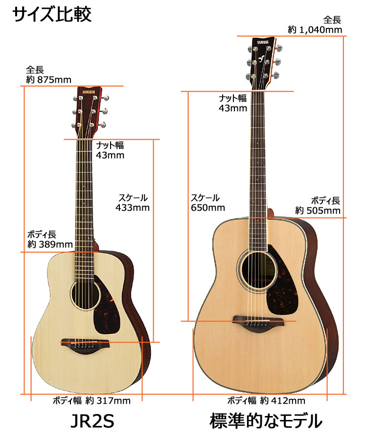 楽天市場】YAMAHA ミニアコースティックギター JR2S NT ナチュラル