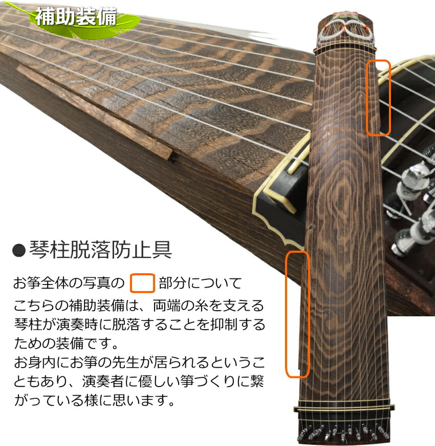 楽天市場】全長160cmの本格的お筝 福山箏 01 伝統工芸士 藤田氏作 会津