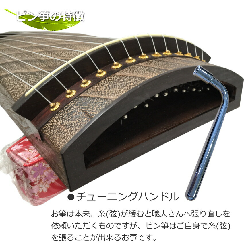 楽天市場】全長90cmの短箏□高級素材のミニ箏「小美箏(おみごと)並