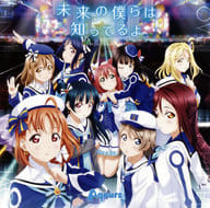 楽天市場】未来の僕らは知ってるよ 渡辺 曜の通販