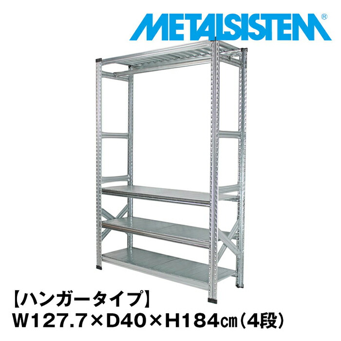 楽天市場】メタルシステムTVボード幅127.7(cm) 【METALSISTEM テレビ
